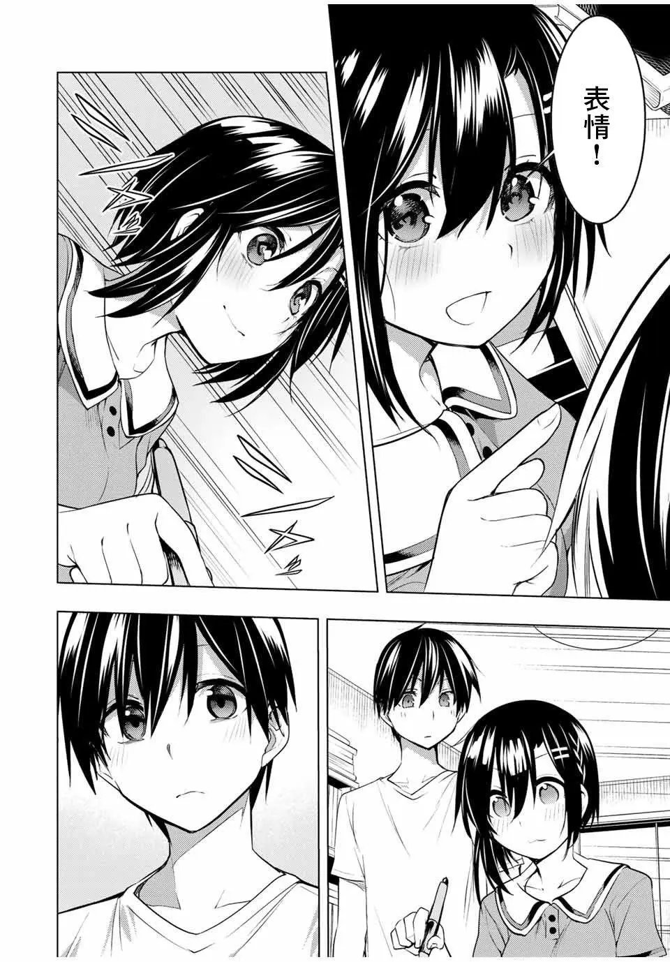 第13.2话