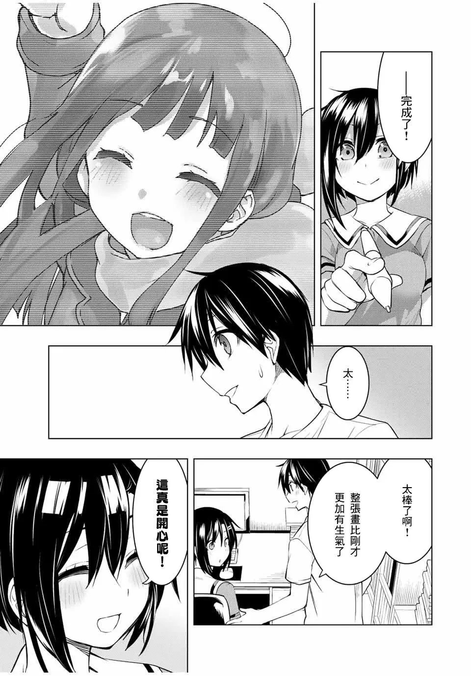 第13.2话