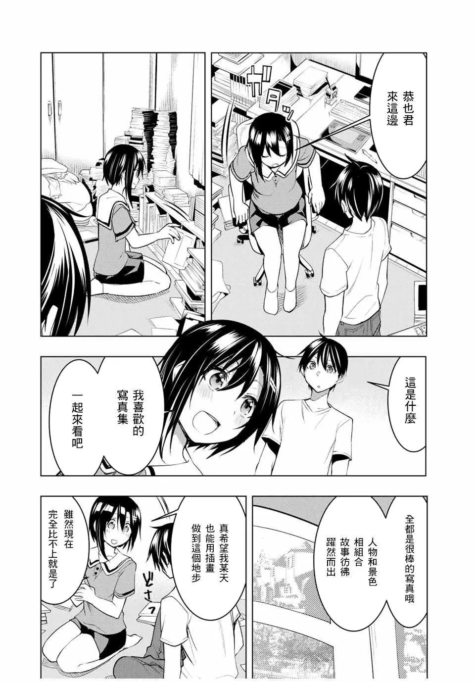 第13.2话