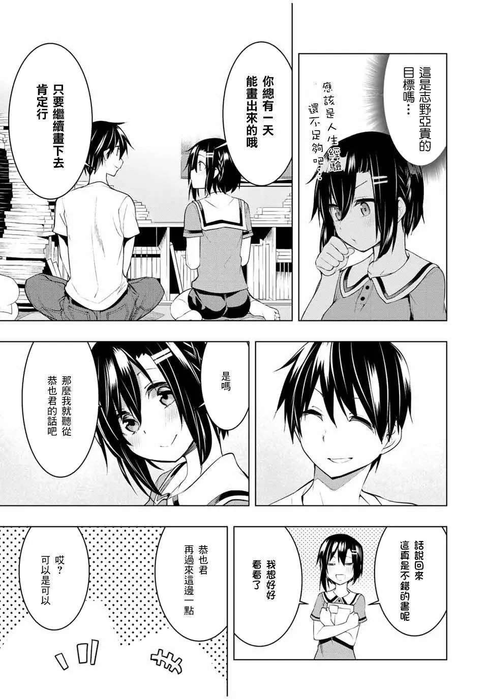 第13.2话