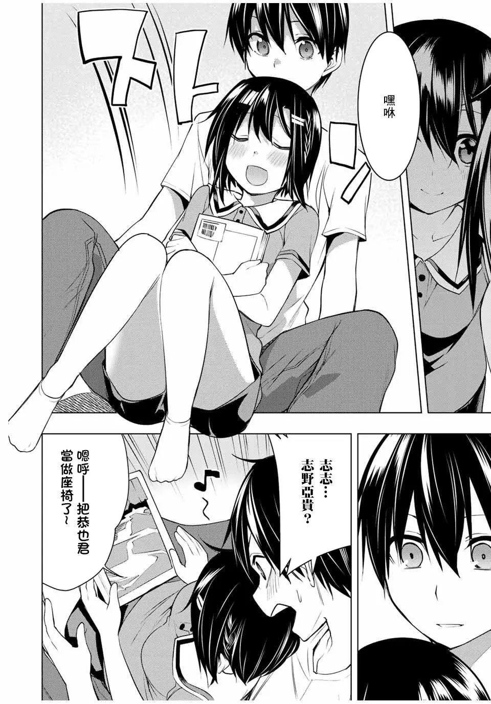 第13.2话