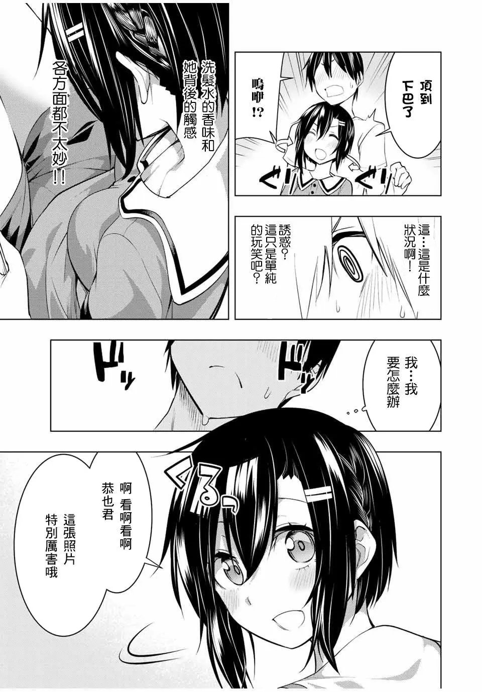 第13.2话