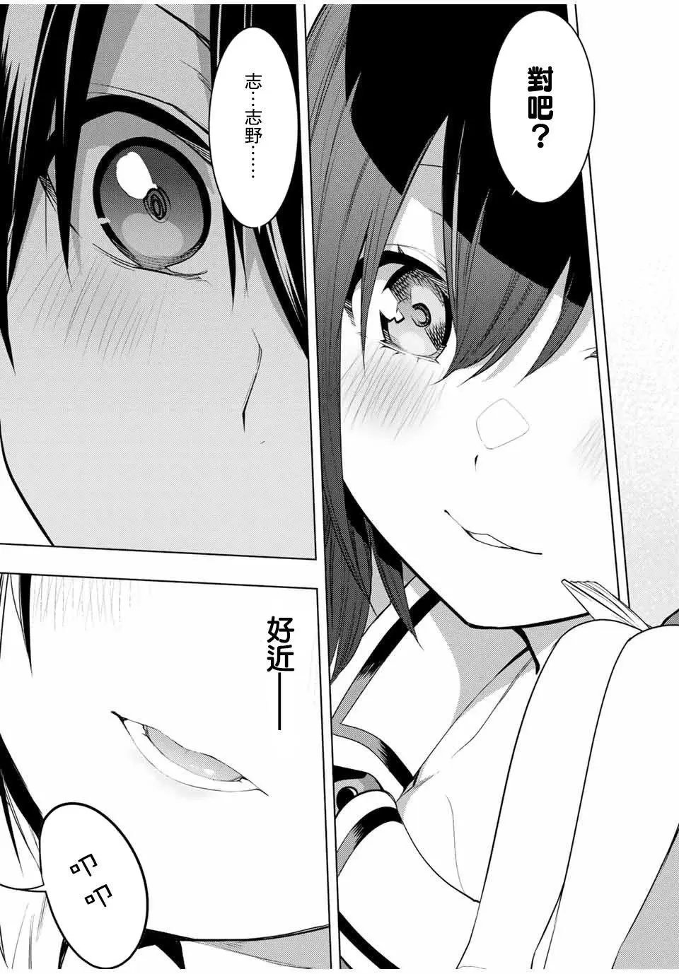 第13.2话