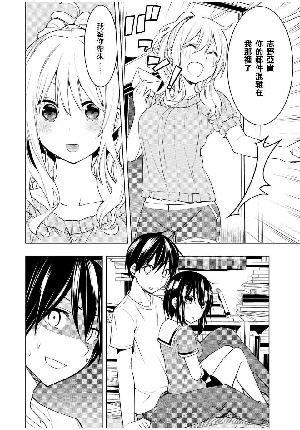 第13.2话