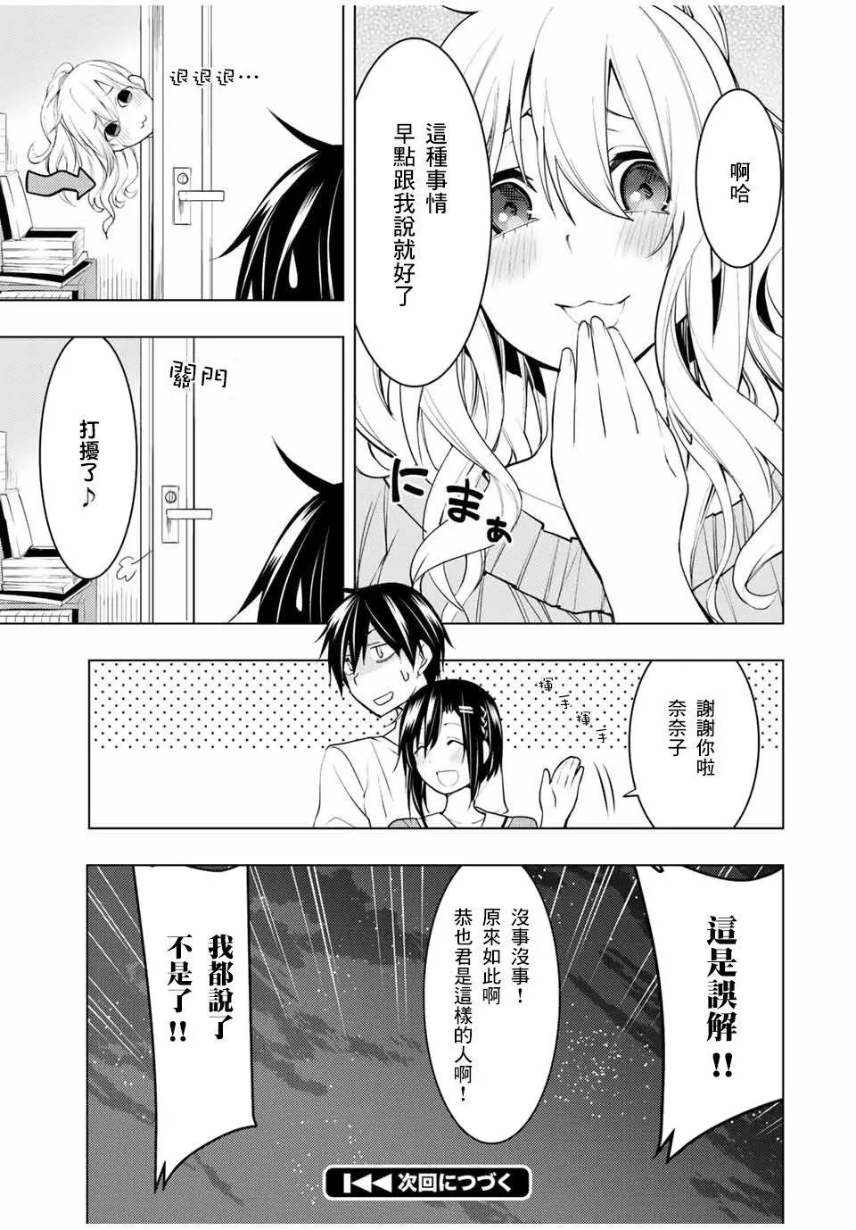 第13.2话