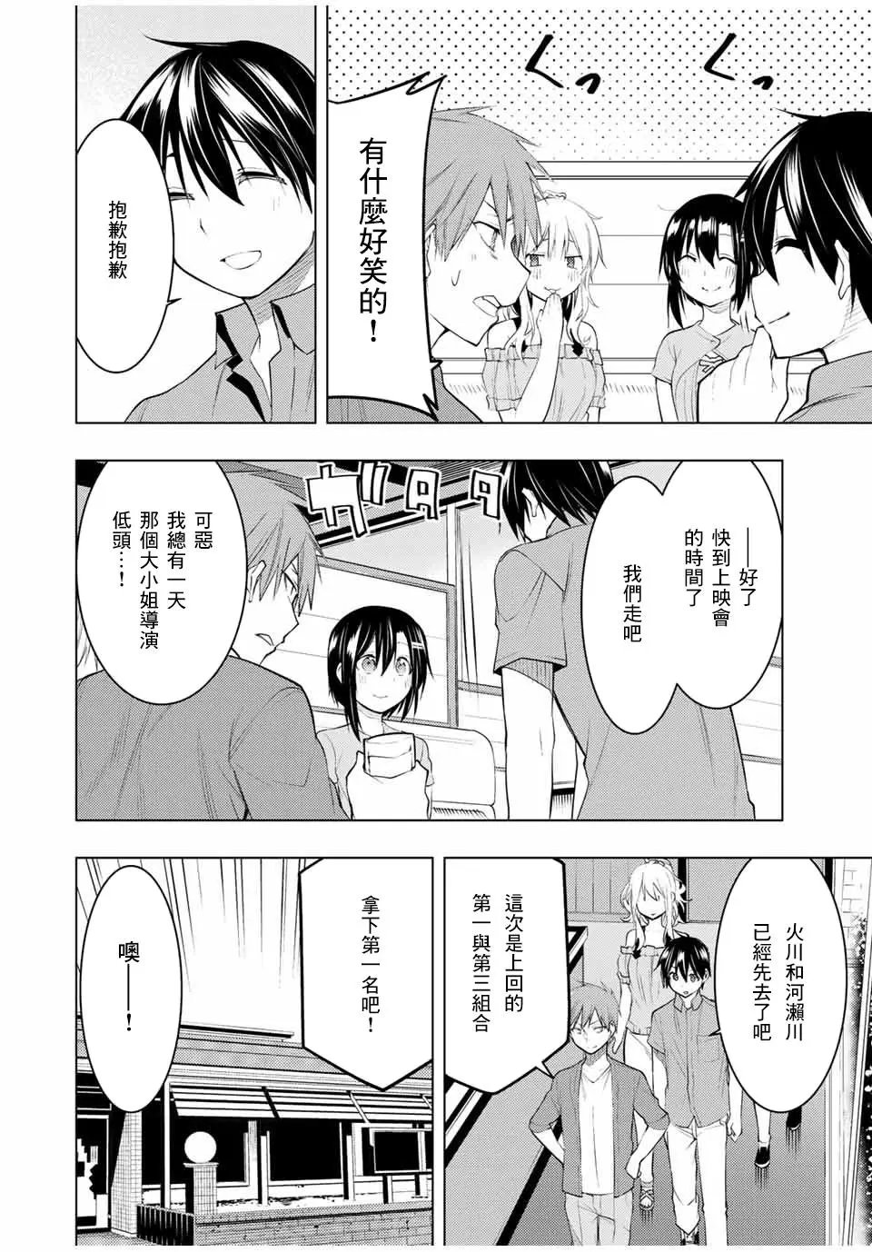第14.1话