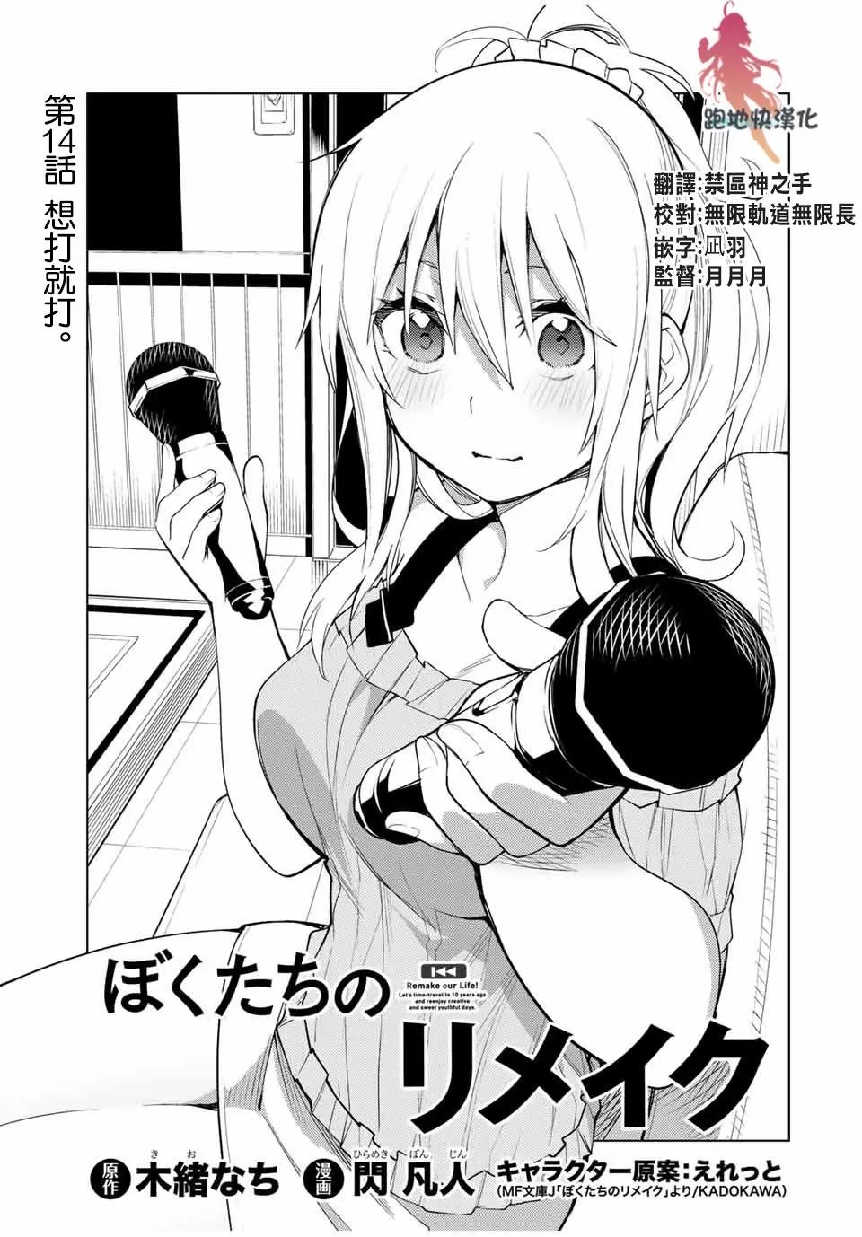 第14.1话