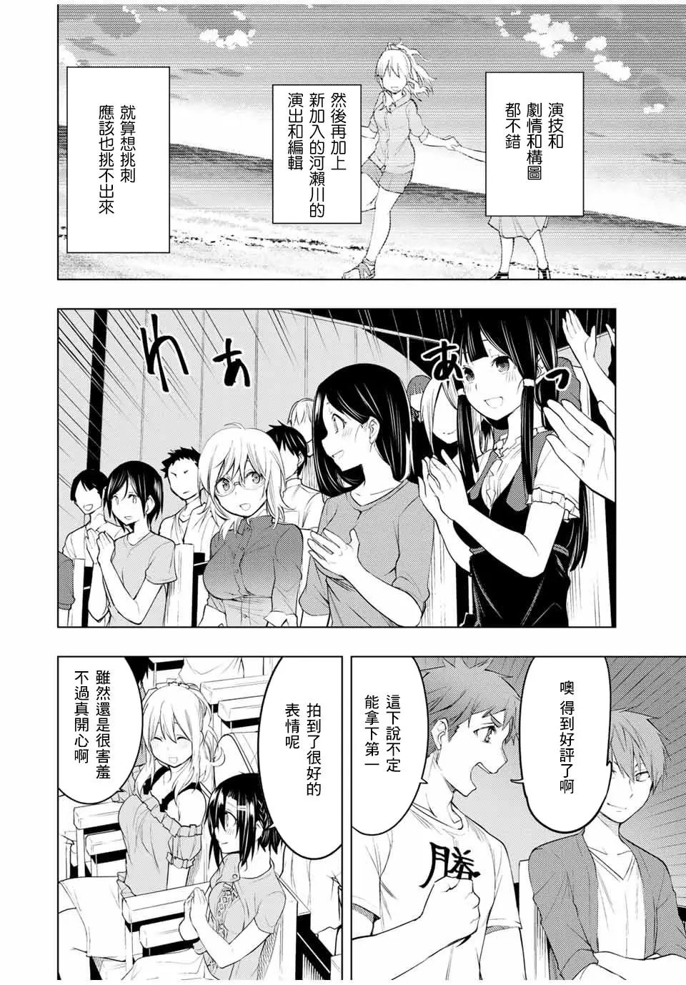 第14.1话