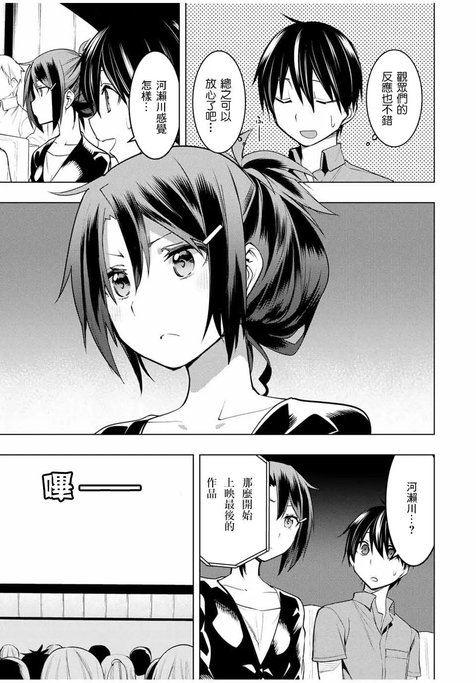 第14.1话