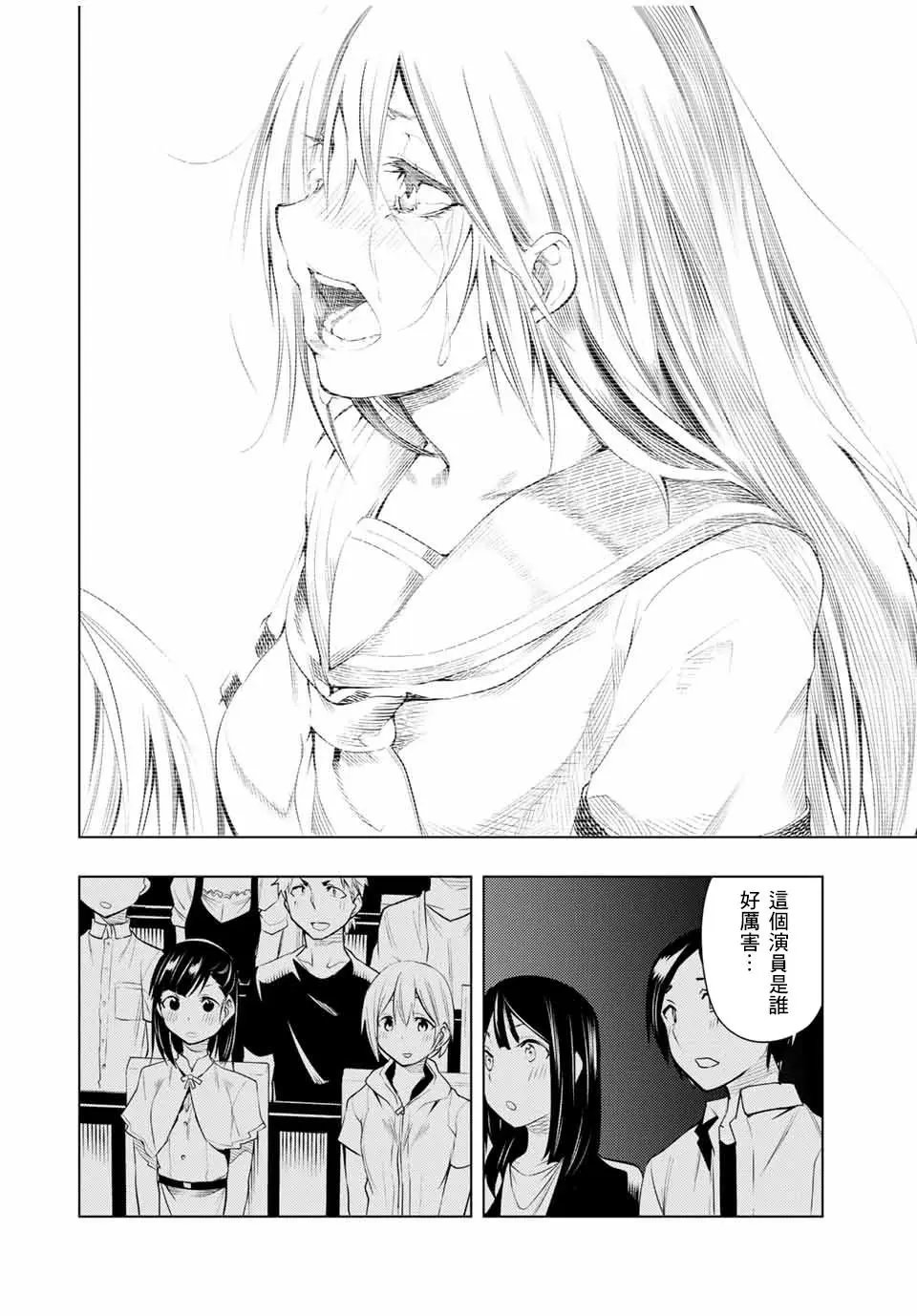 第14.1话