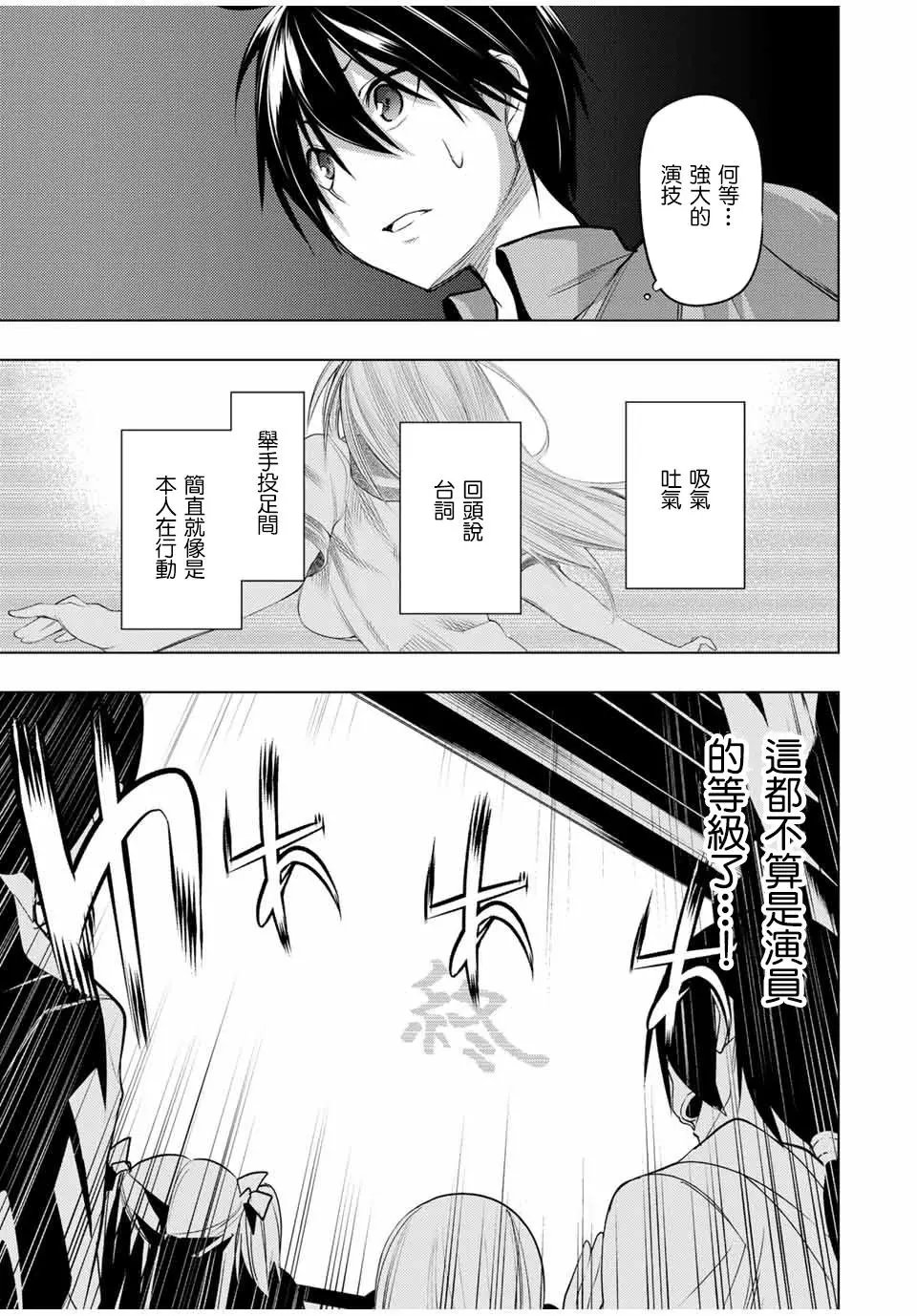 第14.1话
