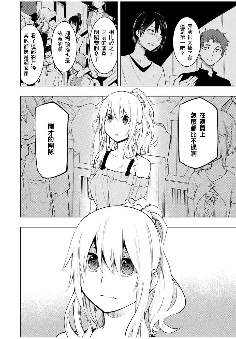 第14.1话