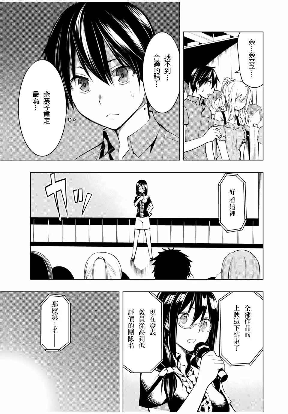 第14.1话