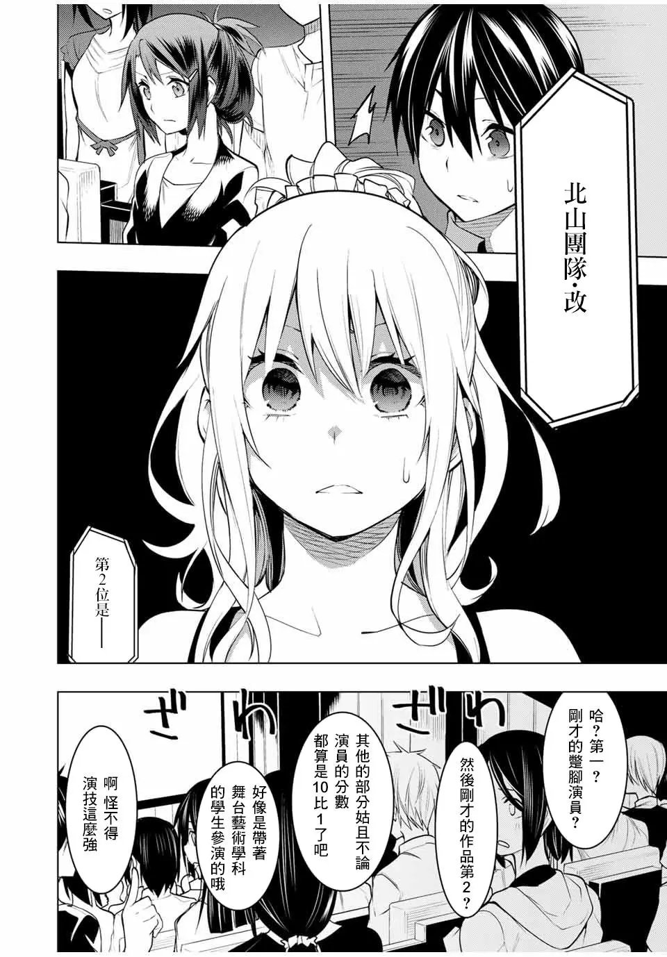 第14.1话
