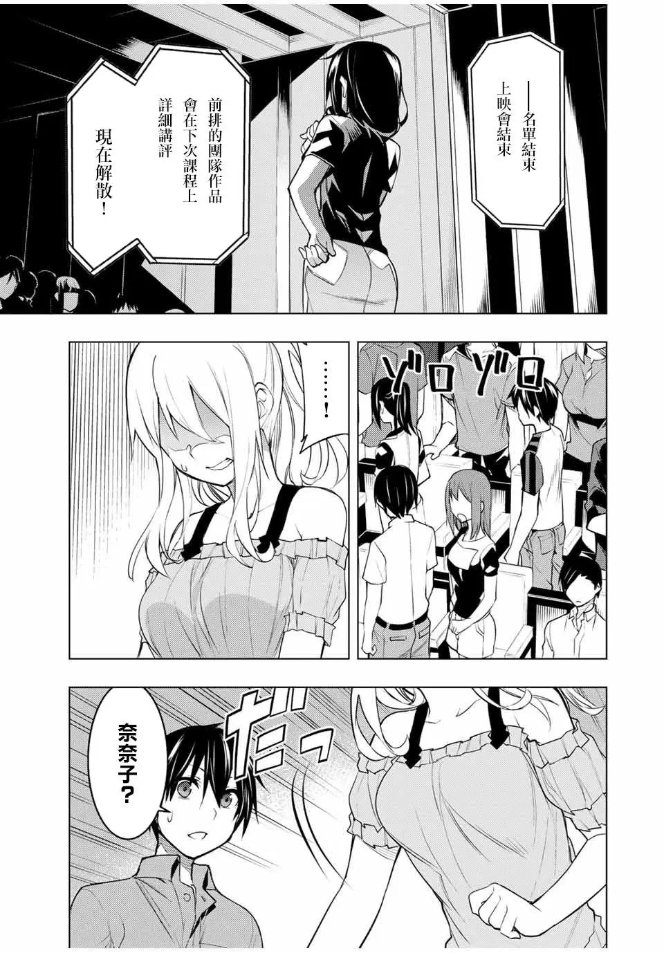 第14.1话