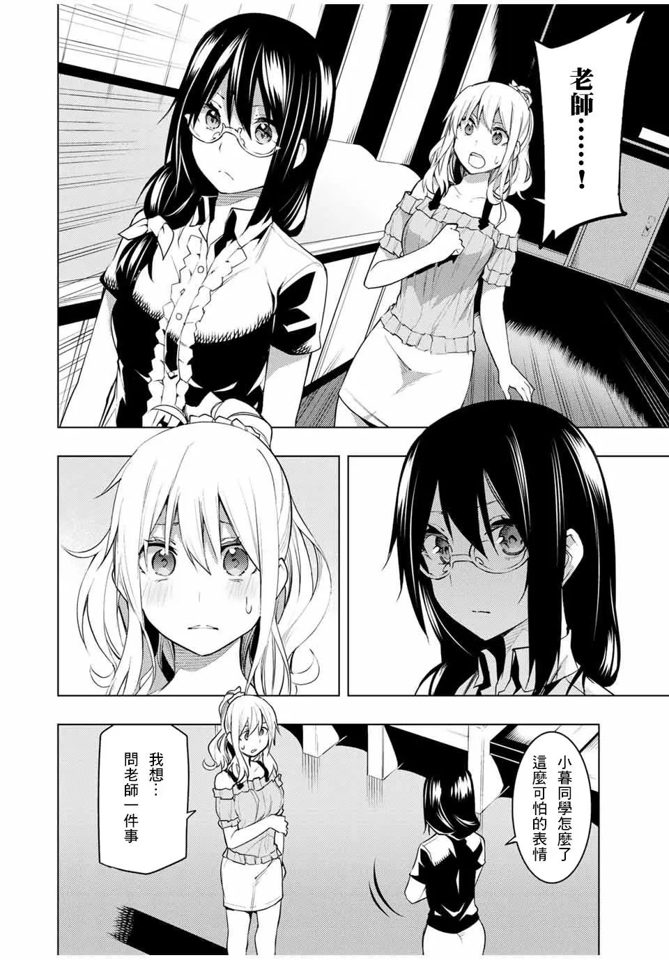第14.1话
