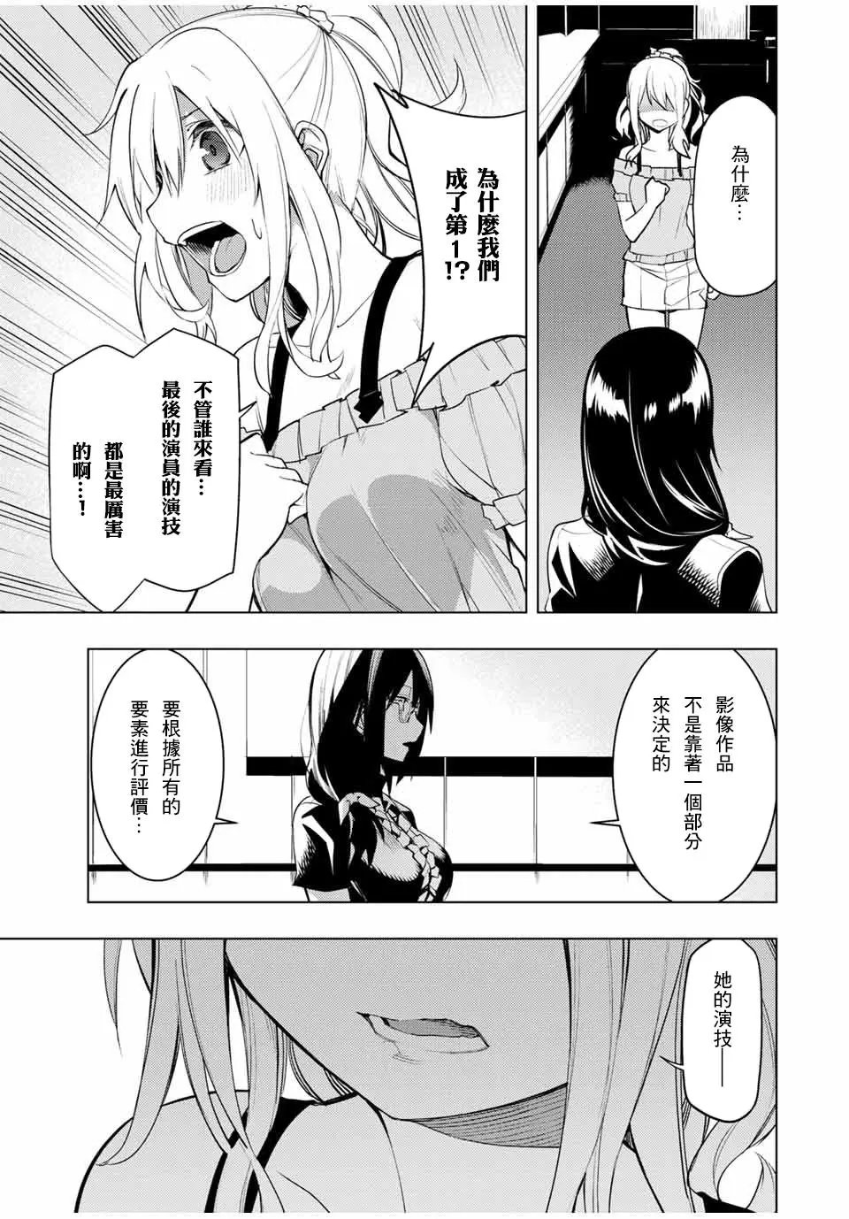 第14.1话