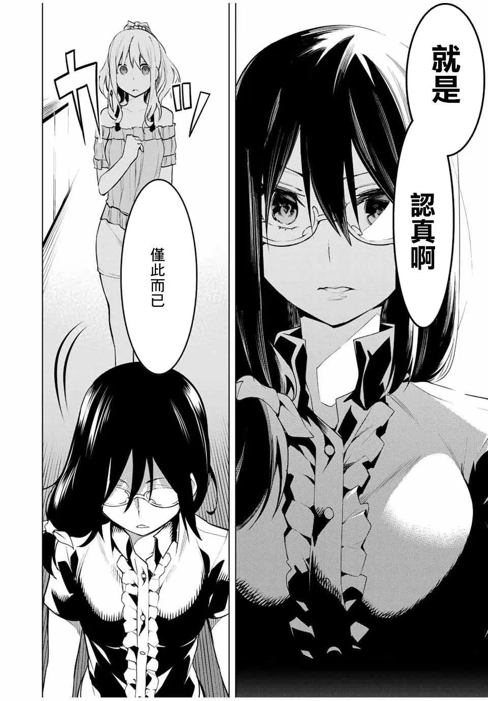 第14.1话