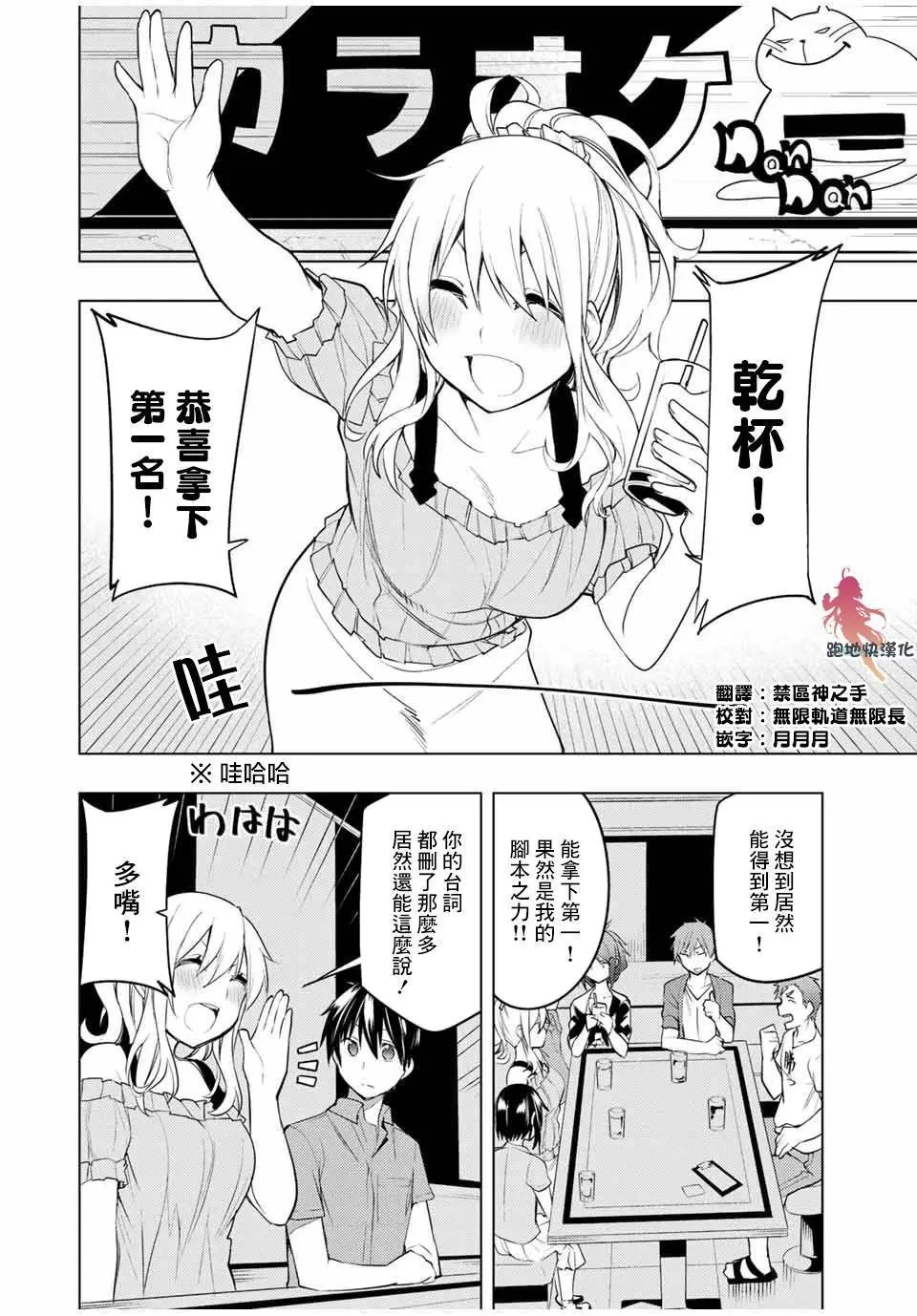 第14.2话