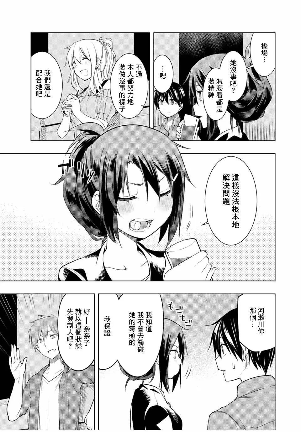 第14.2话