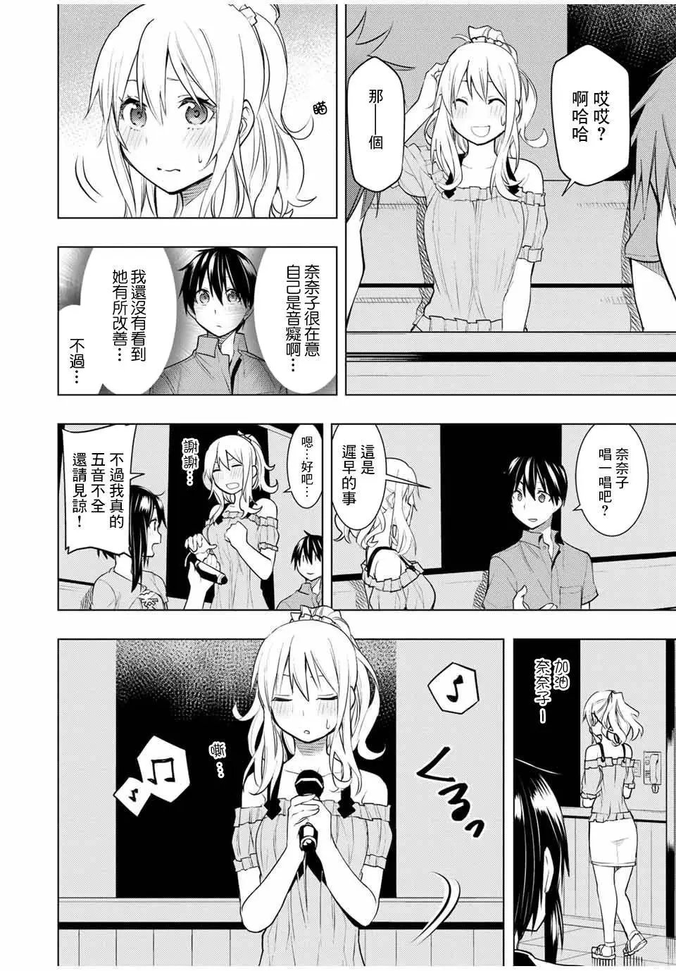 第14.2话