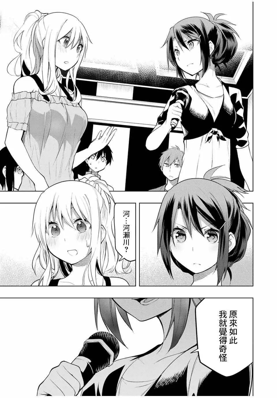 第14.2话