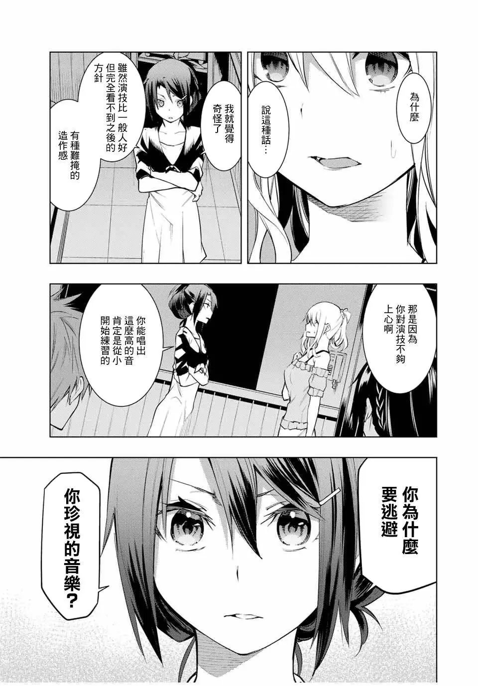 第14.2话