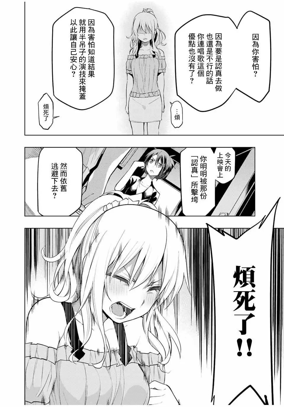 第14.2话