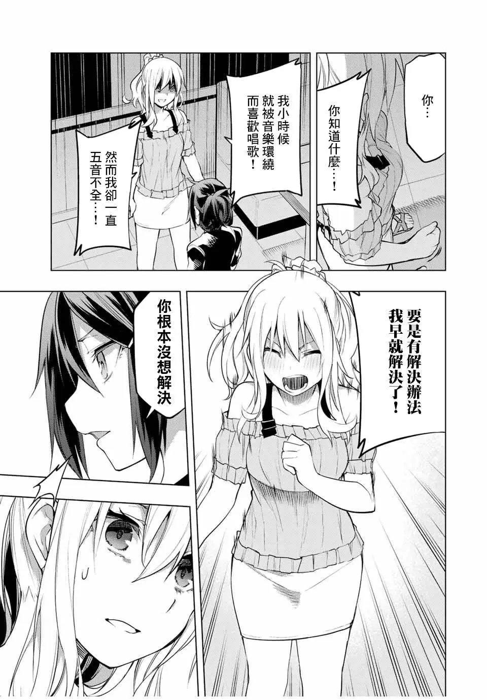 第14.2话