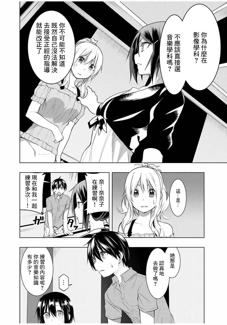 第14.2话