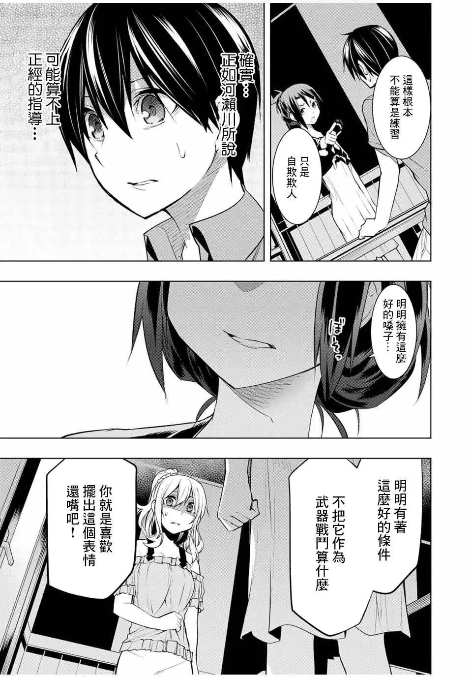 第14.2话