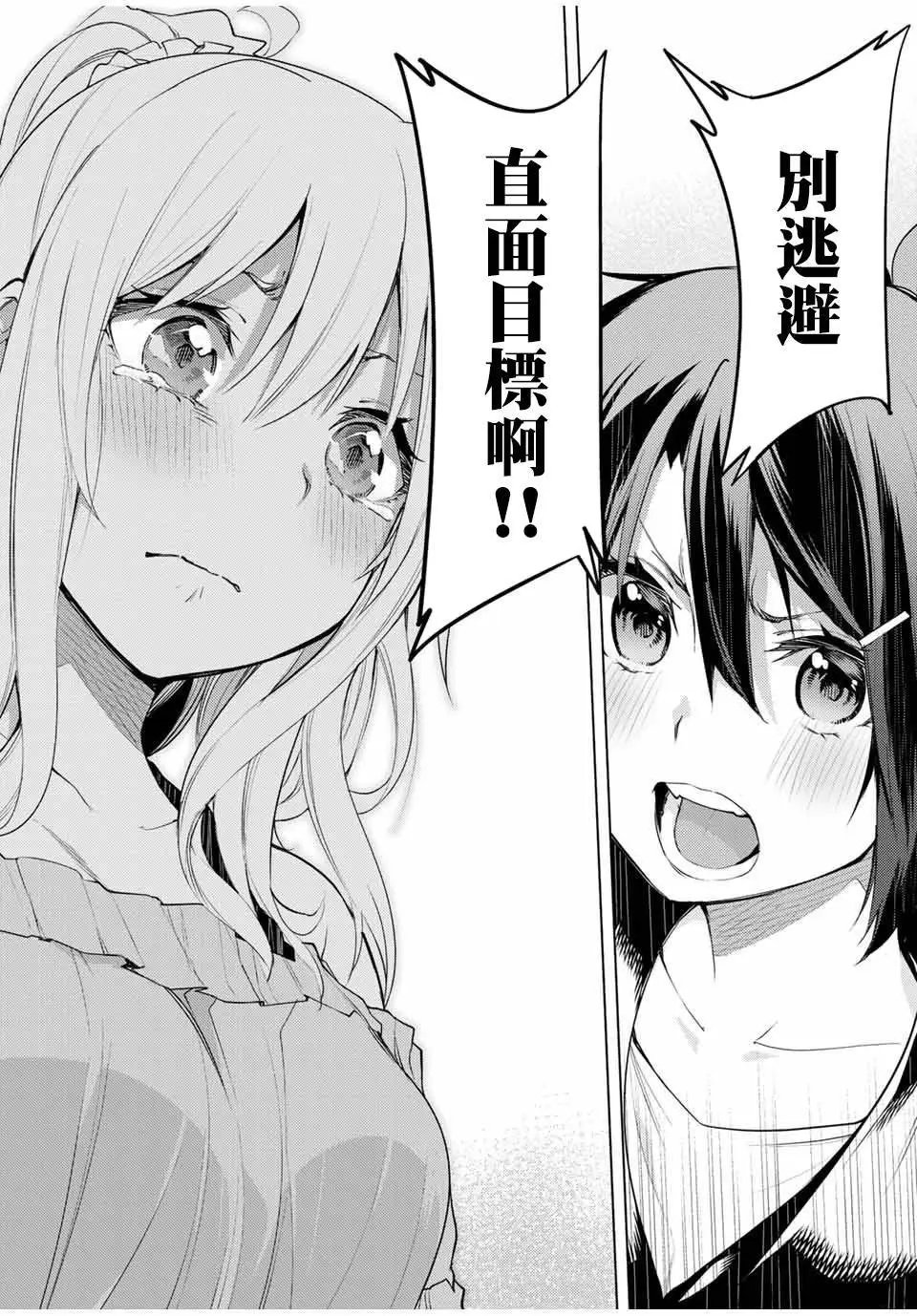 第14.2话
