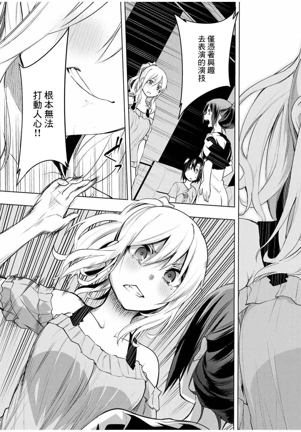第14.2话