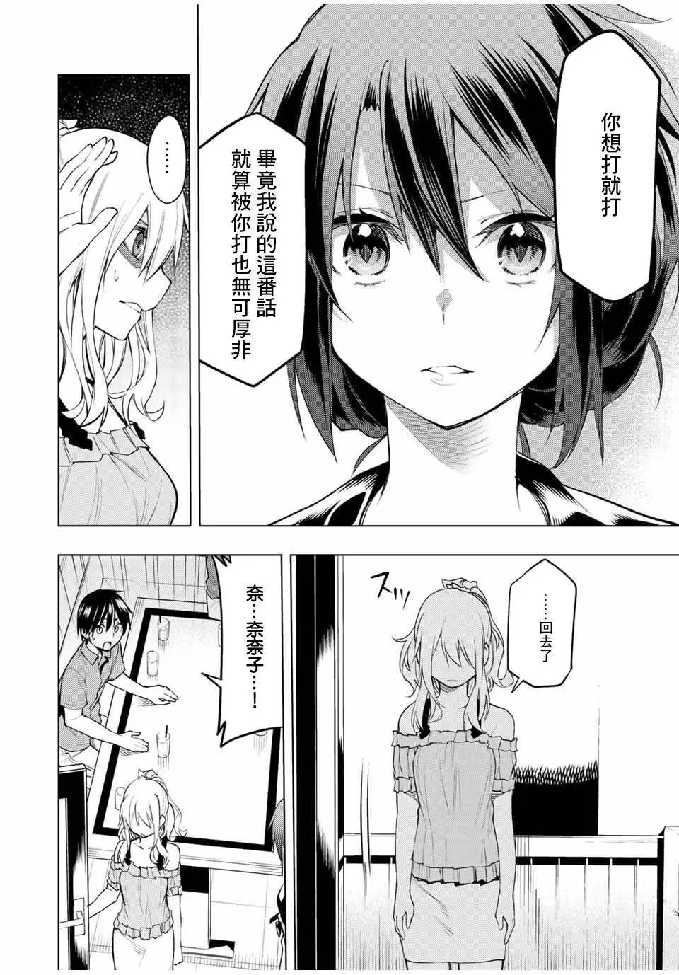 第14.2话