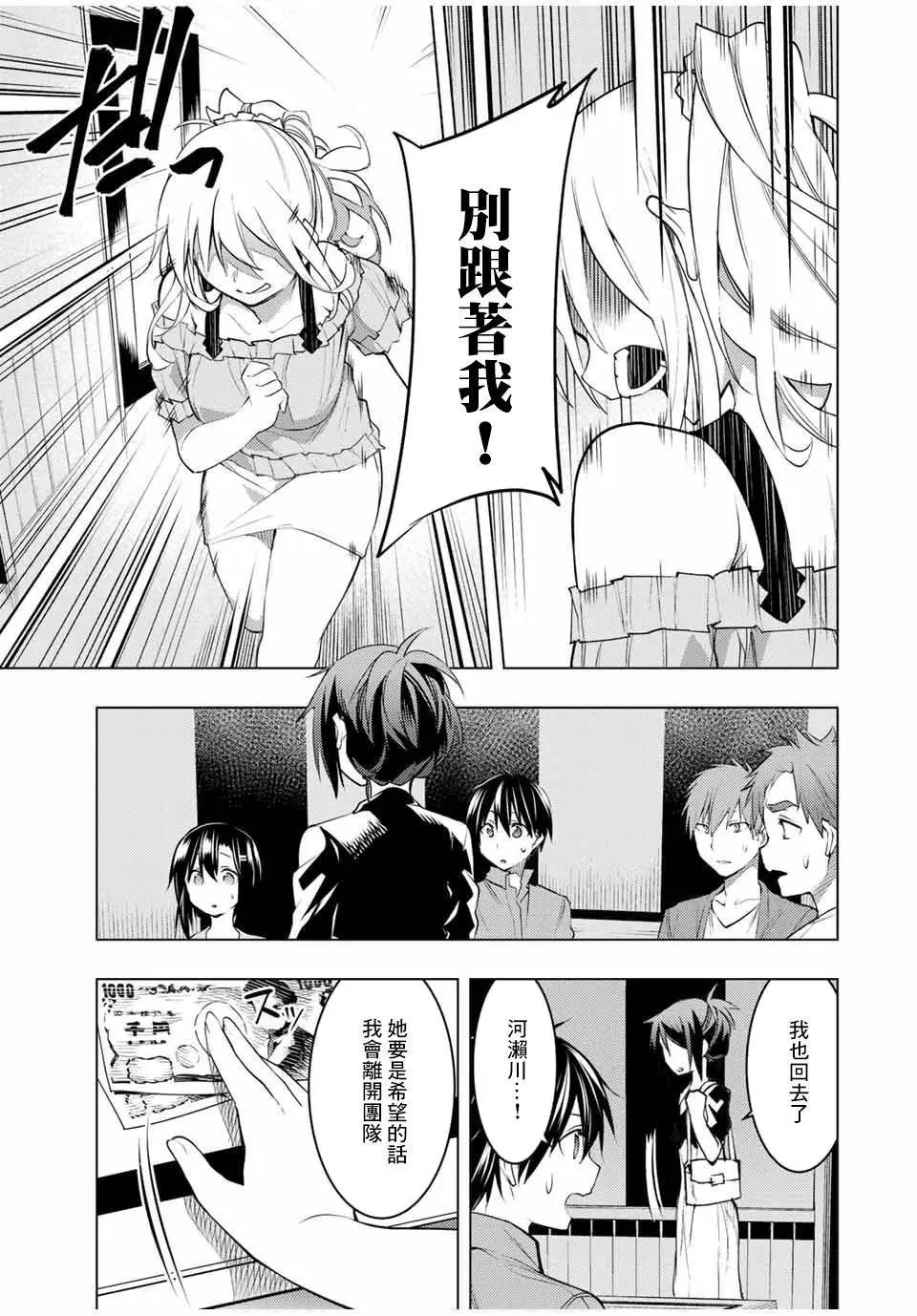 第14.2话