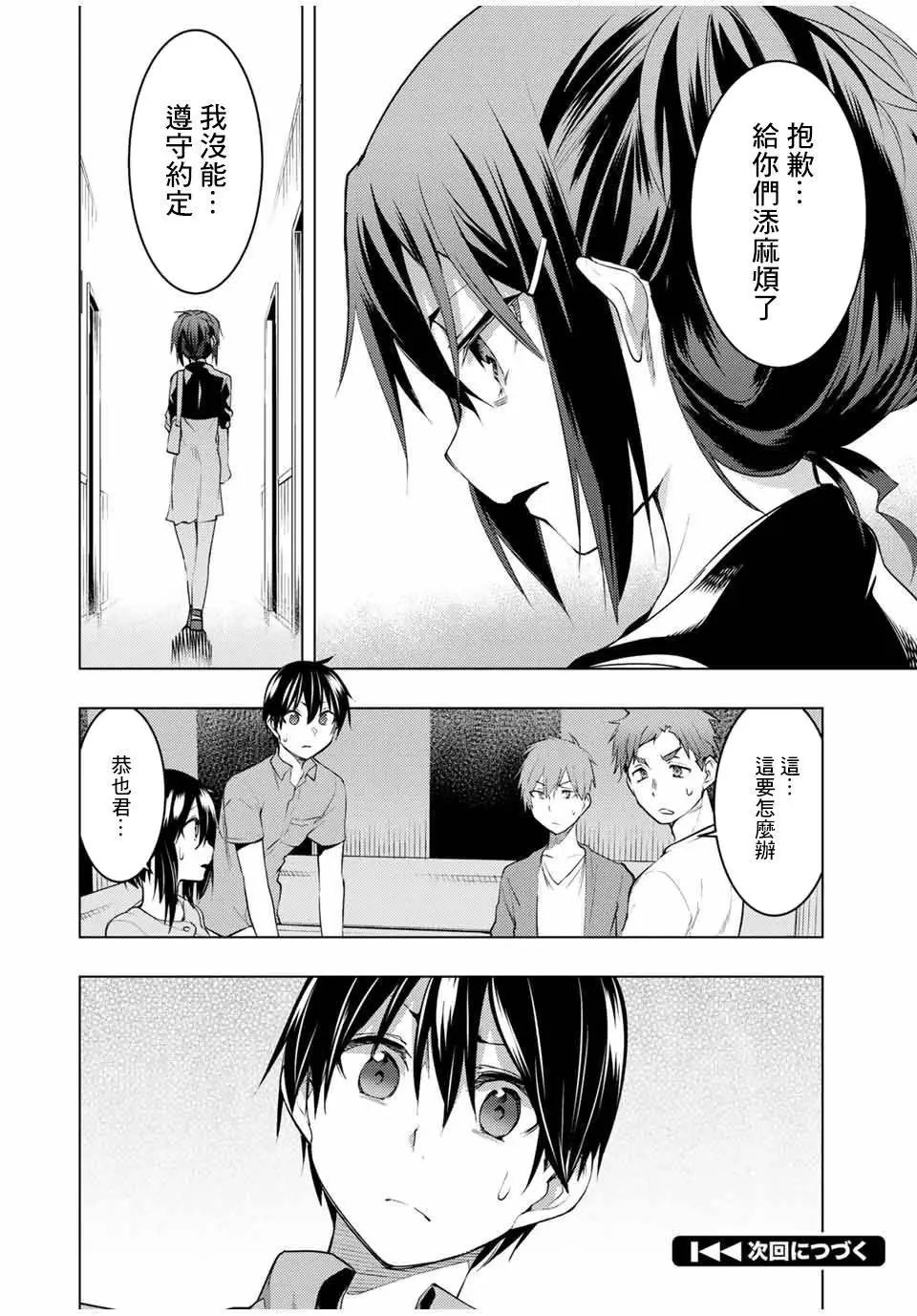 第14.2话
