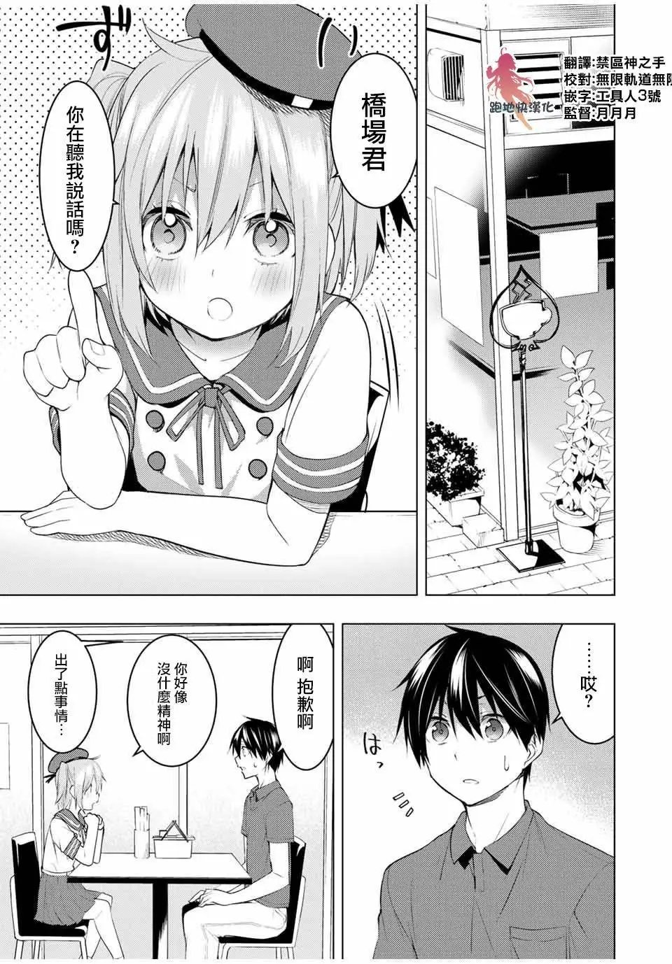 第15.1话