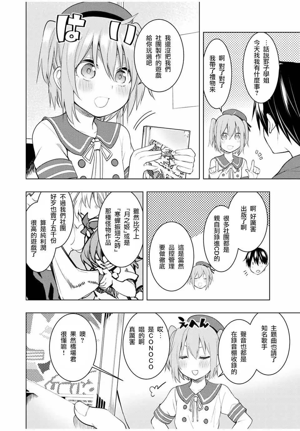 第15.1话