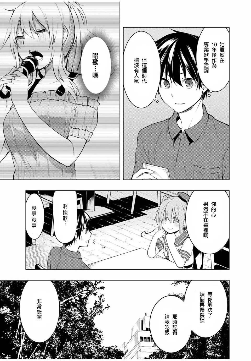 第15.1话