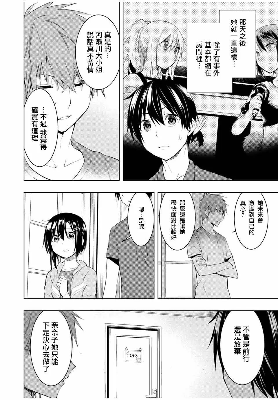 第15.1话