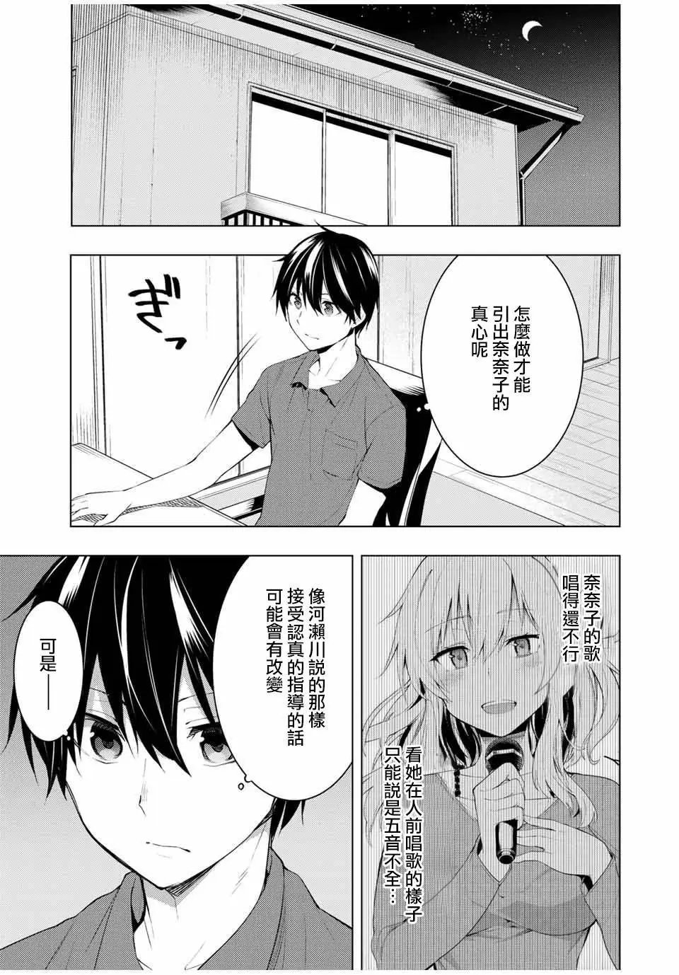 第15.1话
