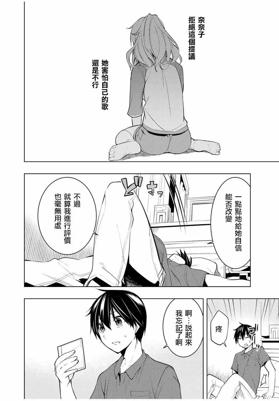 第15.1话