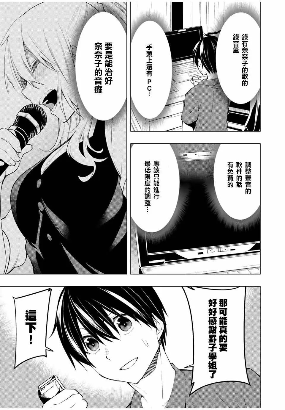 第15.1话