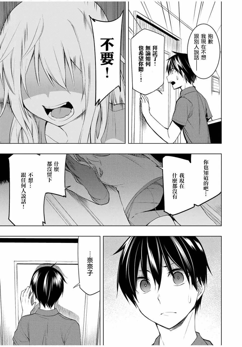 第15.1话