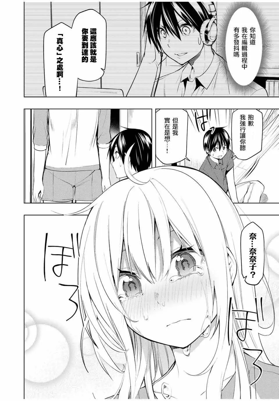 第15.1话