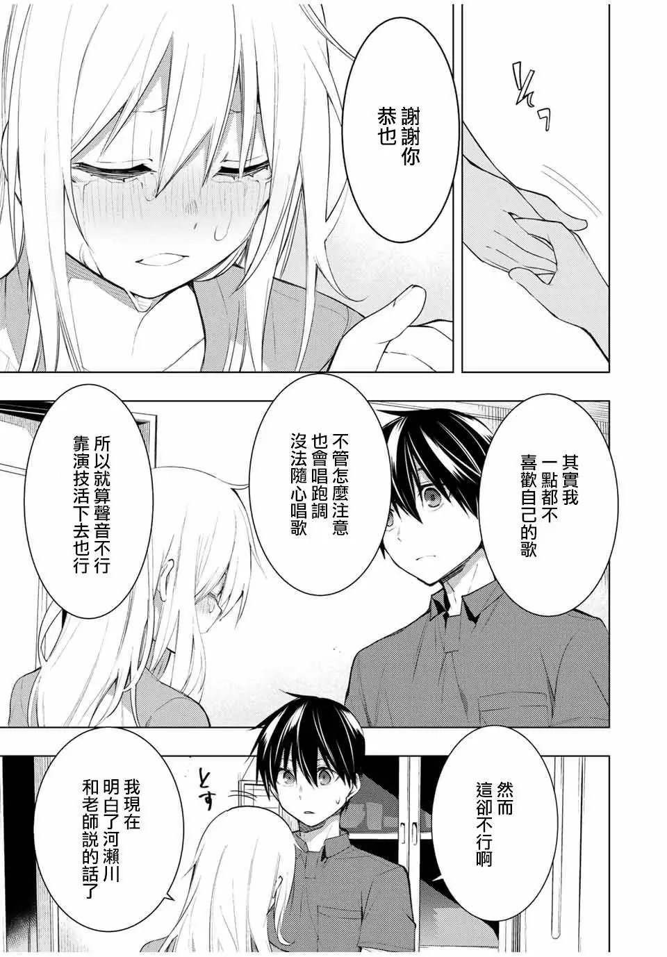 第15.1话