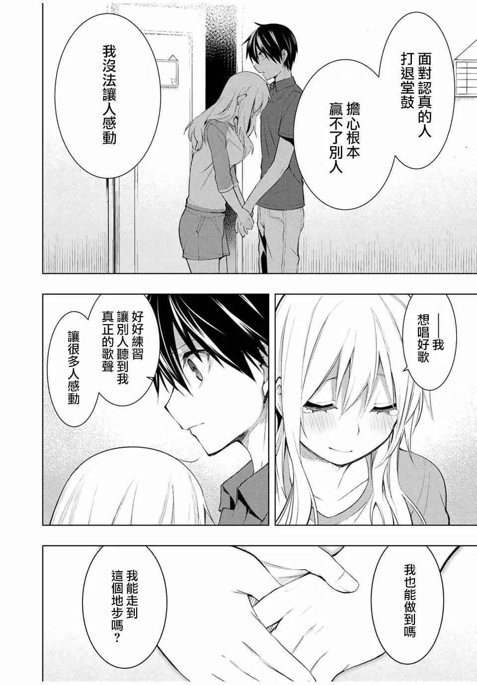 第15.1话