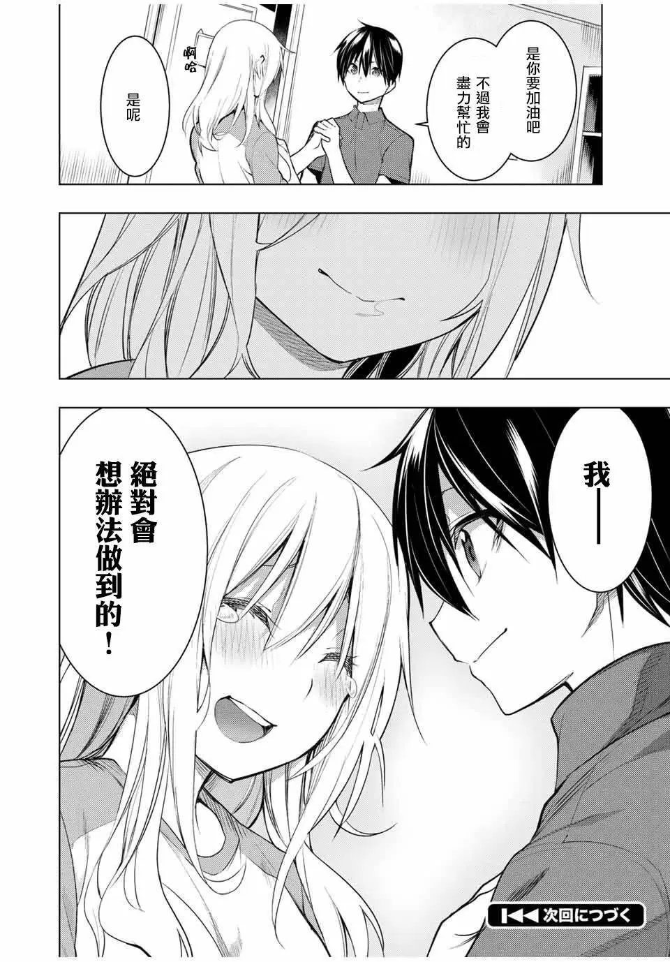 第15.1话