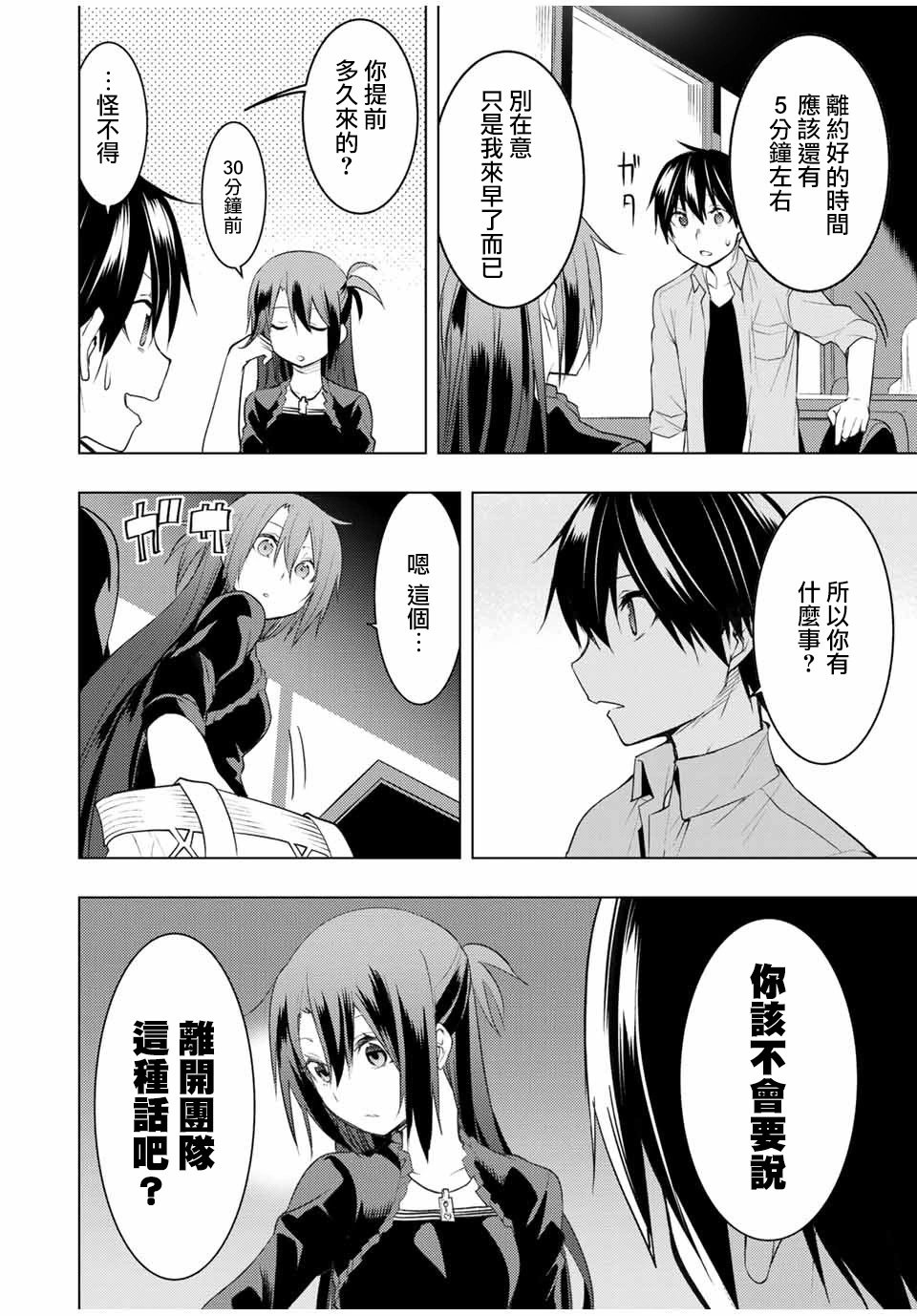 第15.2话