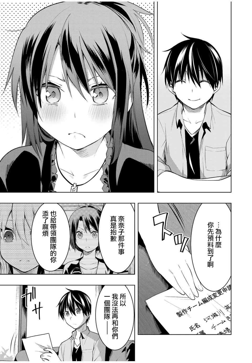 第15.2话